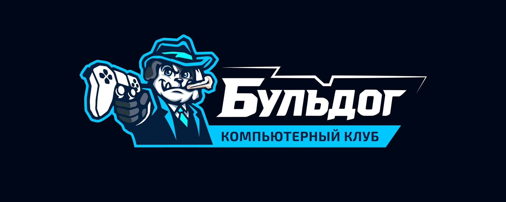 Компьютерный клуб Бульдог