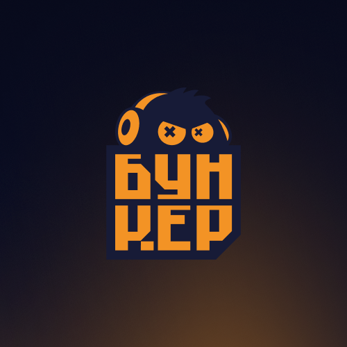 Бункер