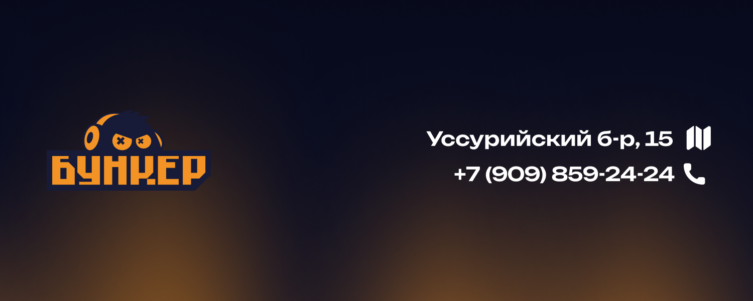 Бункер